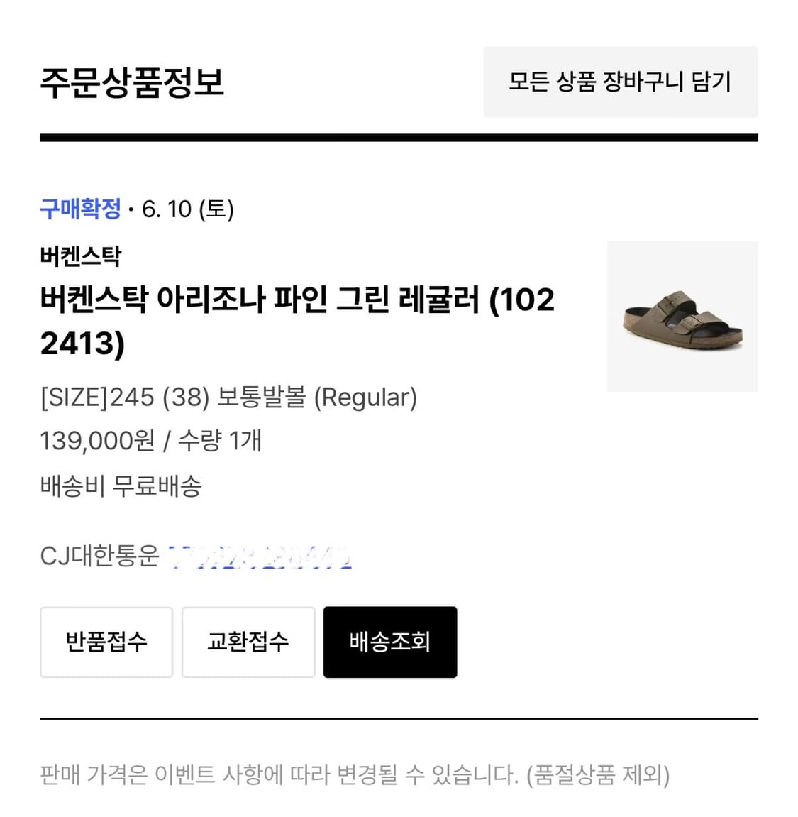 버켄스탁 아리조나 38 상품이미지8