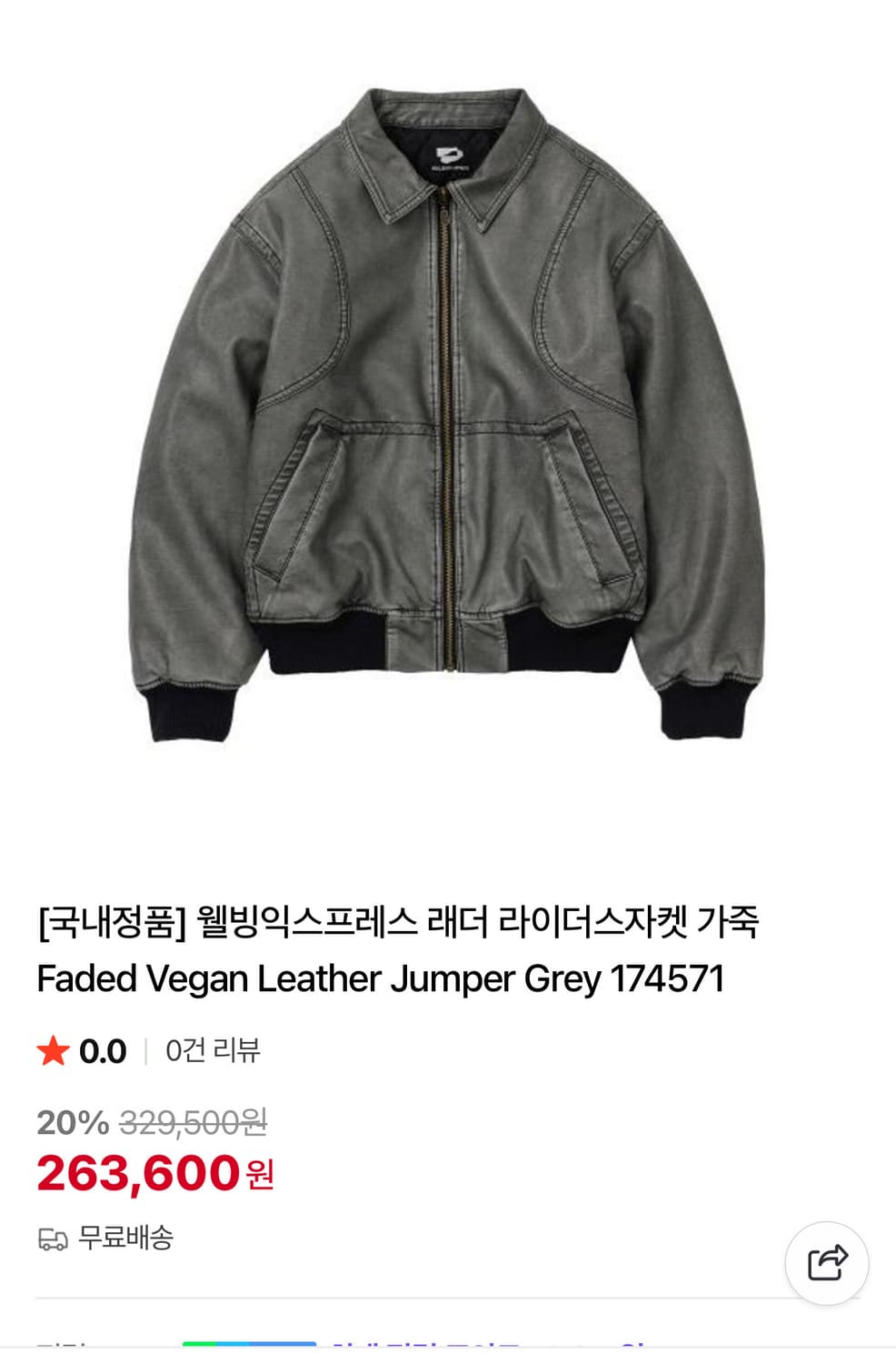 웰빙익스프레스 레더자켓 상품이미지1