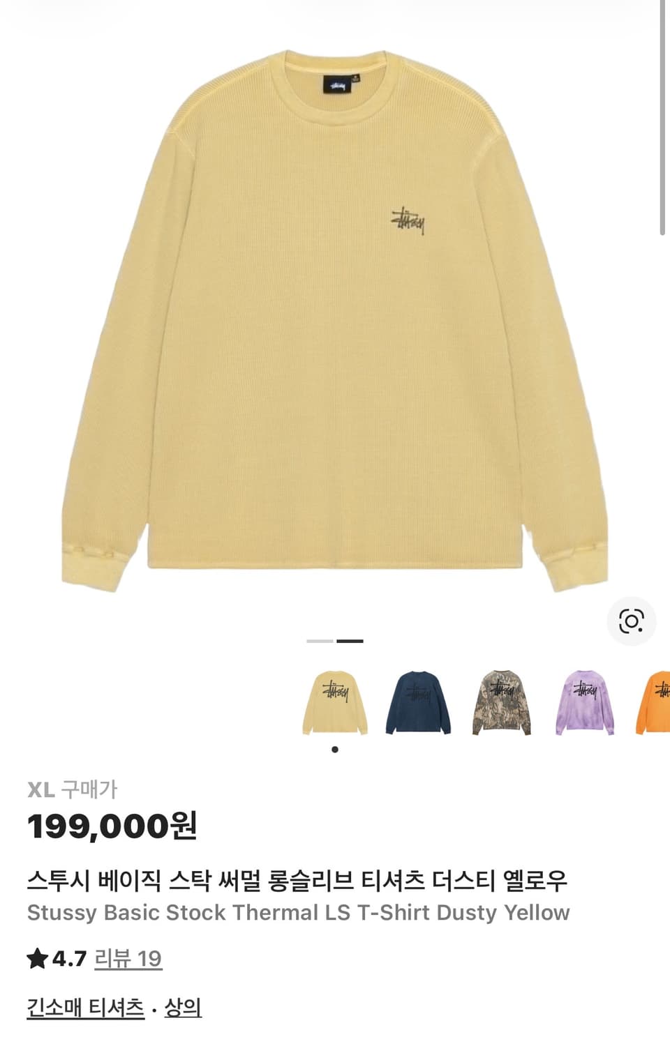 스투시 와플 롱슬리브 XL 상품이미지2