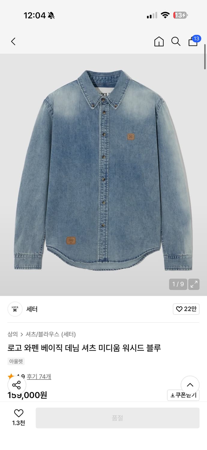 로고 와펜 데님셔츠 상품이미지1