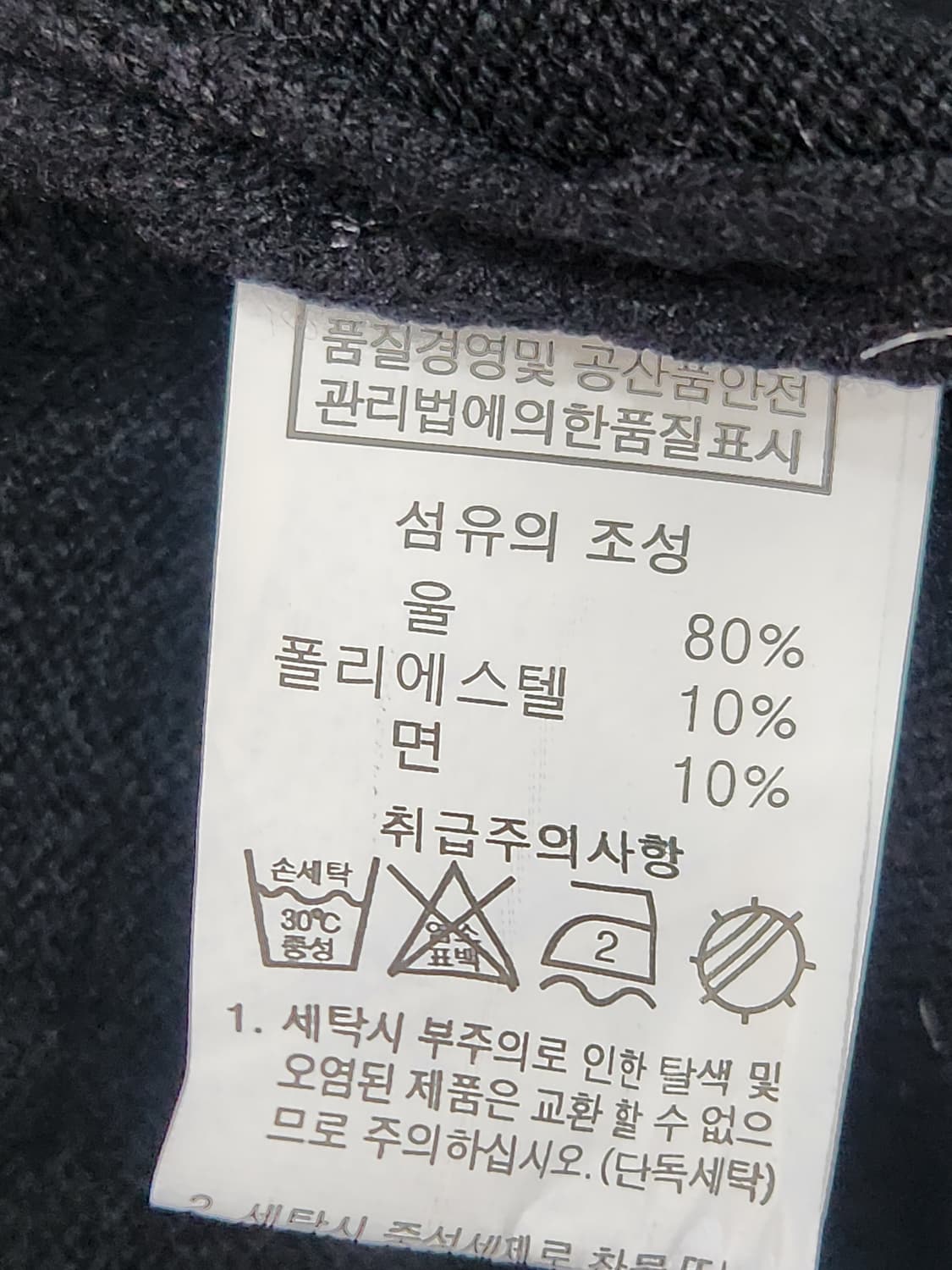 [55] VINE 바인 블랙 울 니트 롱 원피스 55사이즈 상품이미지6