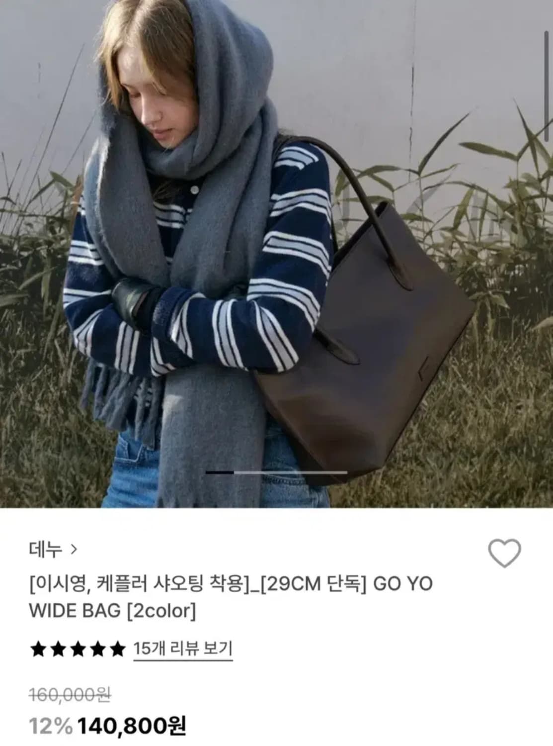 데누 고요 와이드백 블랙 상품이미지1