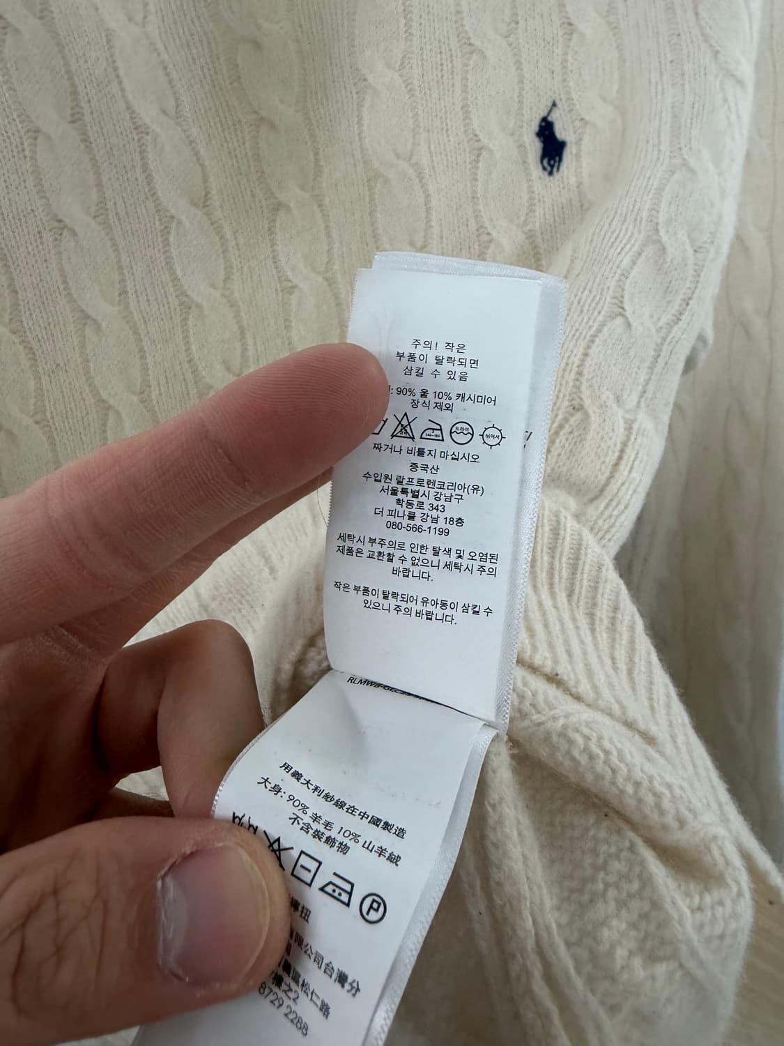 폴로니트 폴로랄프로렌 폴로 케이블니트 꽈배기니트 상품이미지4