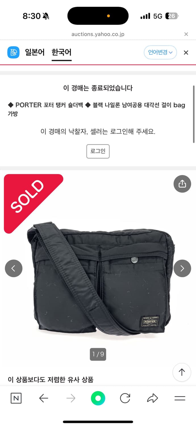 포터 탱커 숄더백 블랙 PORTER TANKER SHOULDER BAG 상품이미지8