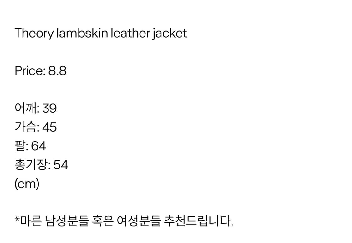 띠어리 양가죽 레더자켓 상품이미지9