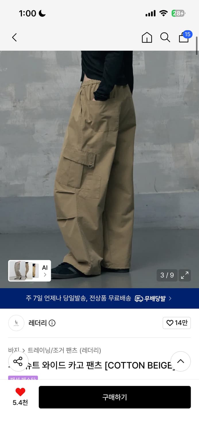 레더리 카고 팬츠 상품이미지1