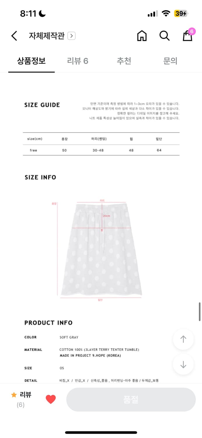 9hope 김아홉 버블 이지 스커트 상품이미지7
