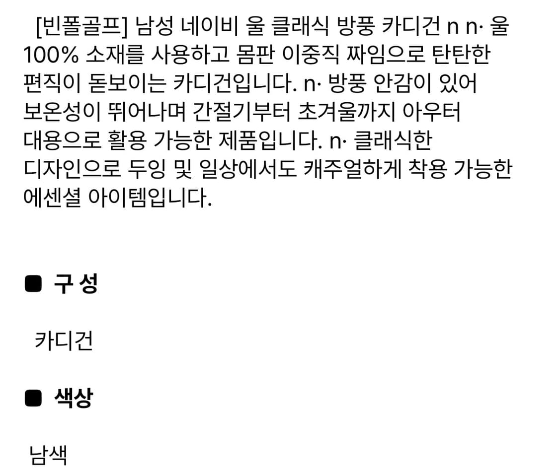 [100] 빈폴골프 방풍 니트집업 상품이미지2