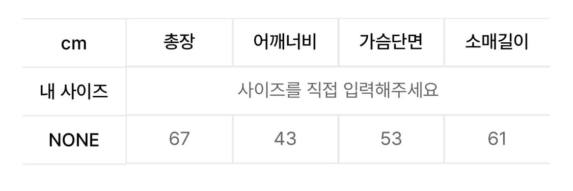 허그유어스킨 플랩 니트 집업 (차콜) 판매 상품이미지2