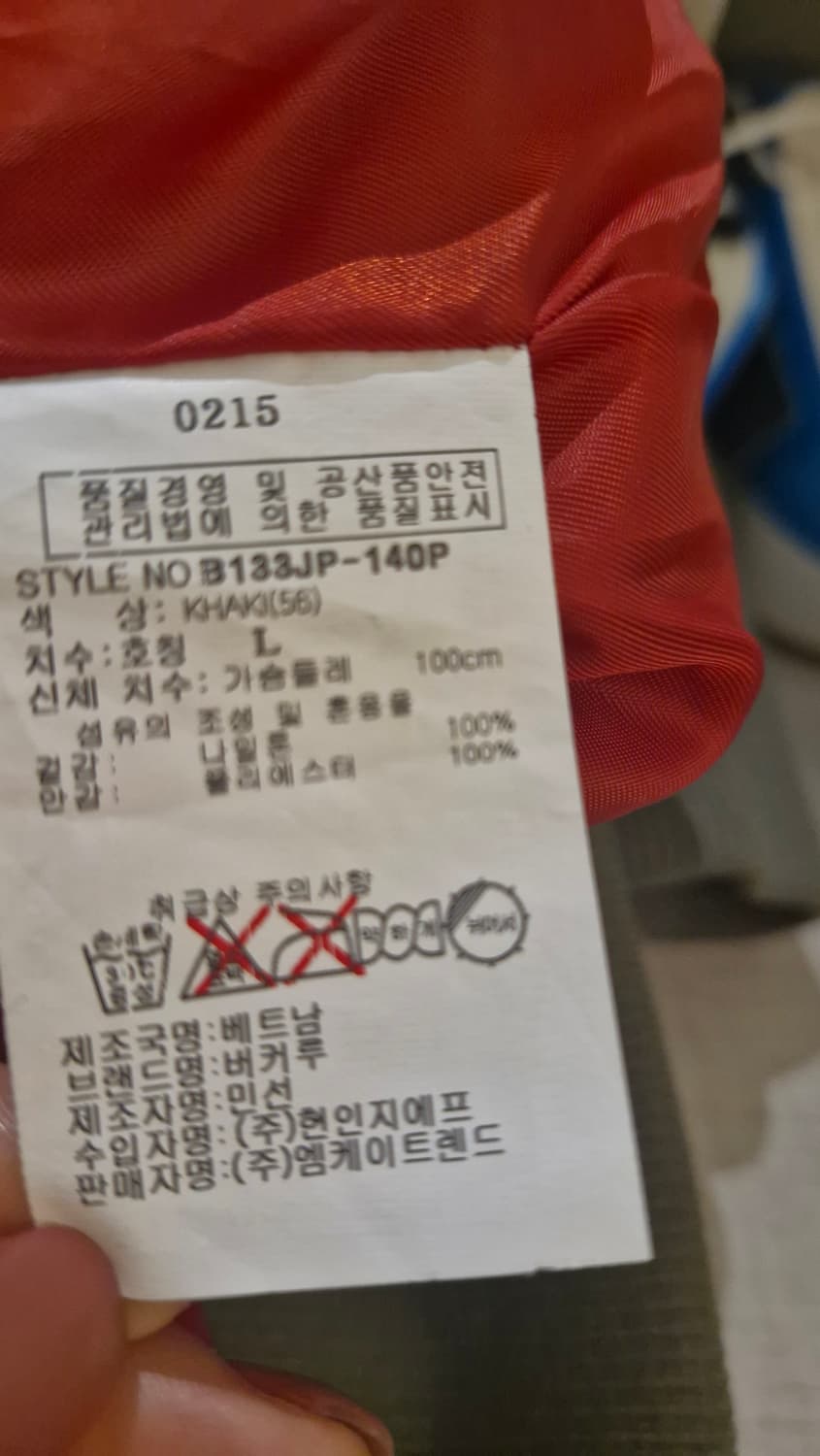 버커루 카키 점퍼 L 상품이미지7