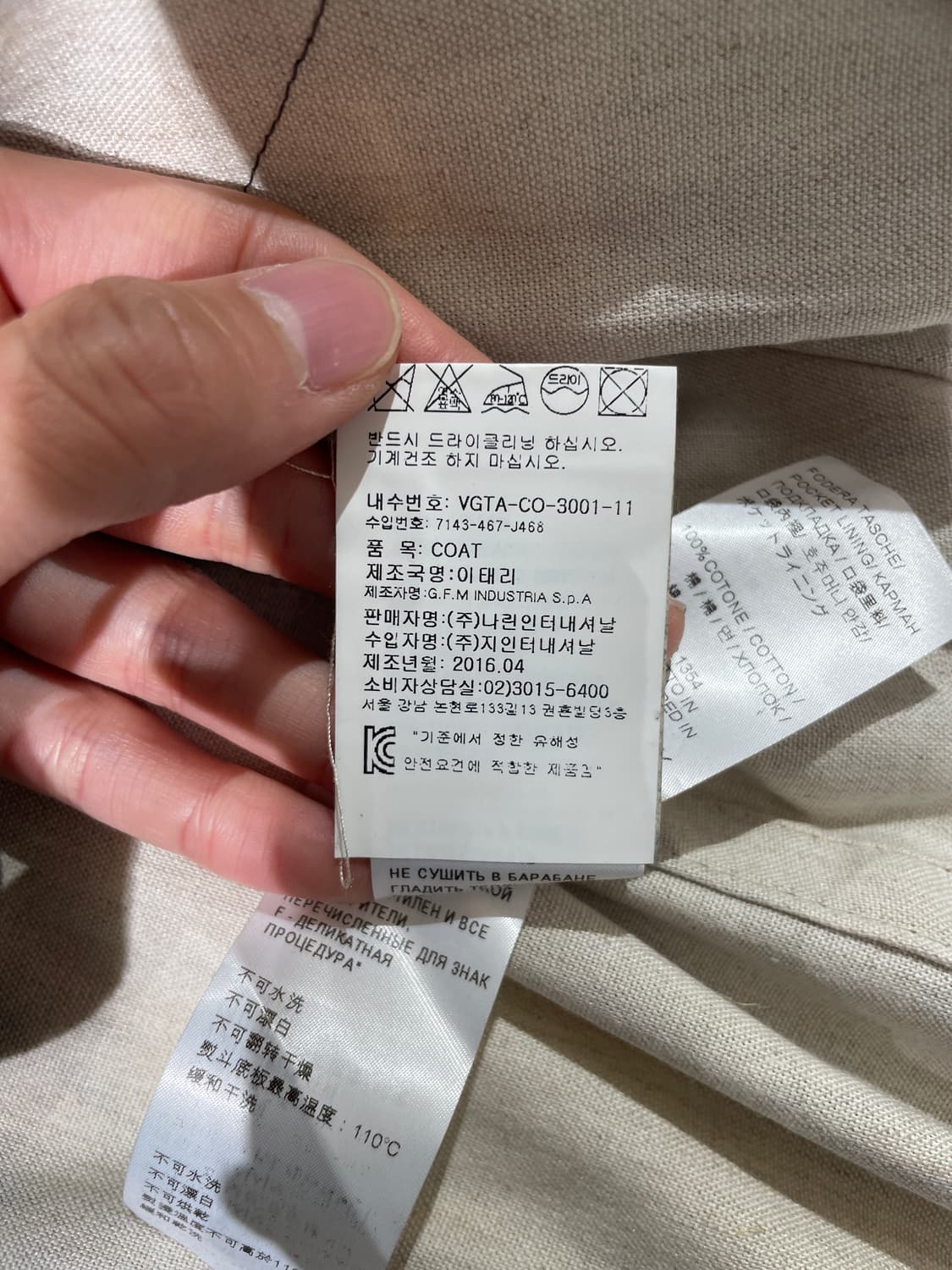 비비안 웨스트우드 앵글로마니아 바크 빅 버튼 린넨 코튼 혼방 코트 상품이미지10