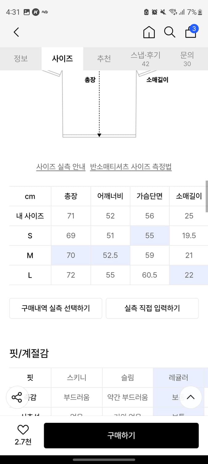 스타 코소 반팔 티셔츠 (Black) 상품이미지2