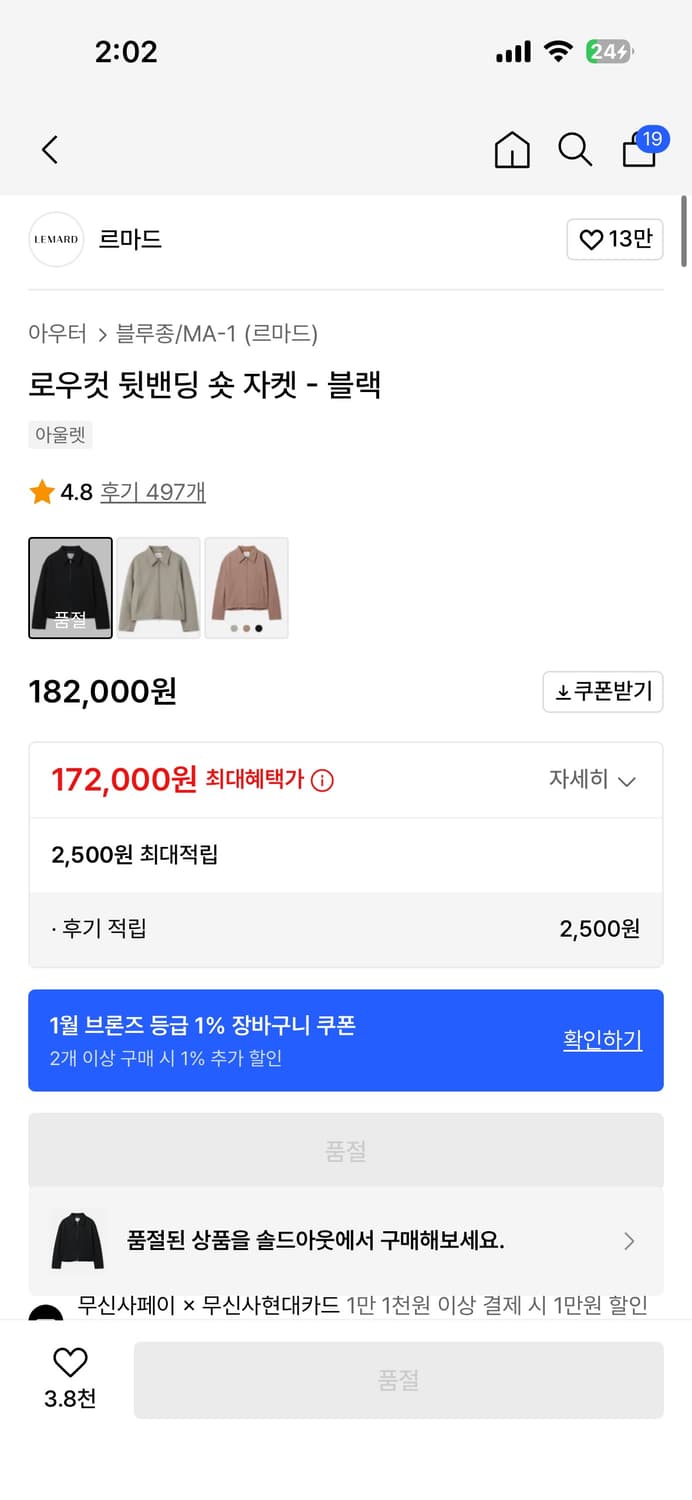 르마드 로우컷 뒷밴딩 숏 자켓 - 스카이블루 상품이미지5