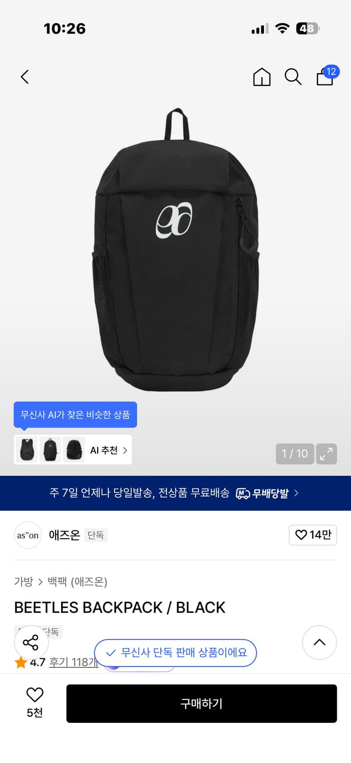 애즈온 백팩 상품이미지1