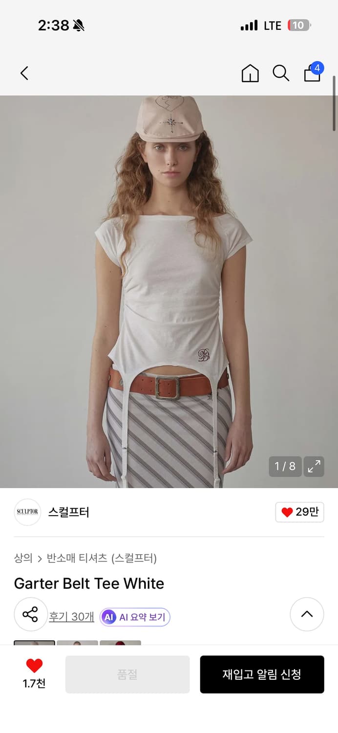 스컬프터 가터벨트 티 상품이미지3