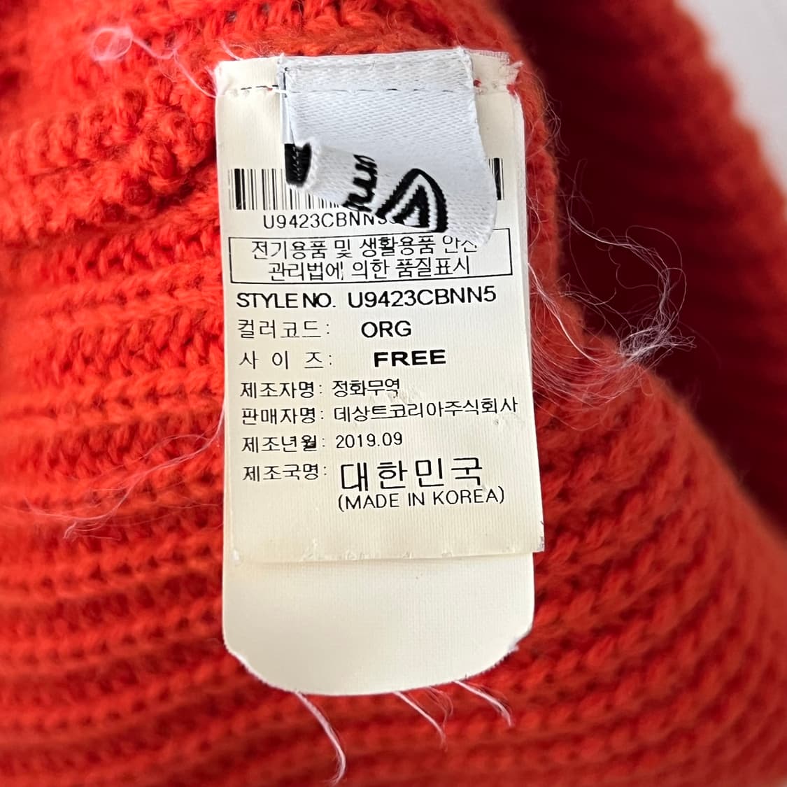 OS 엄브로 오렌지 비니 상품이미지5