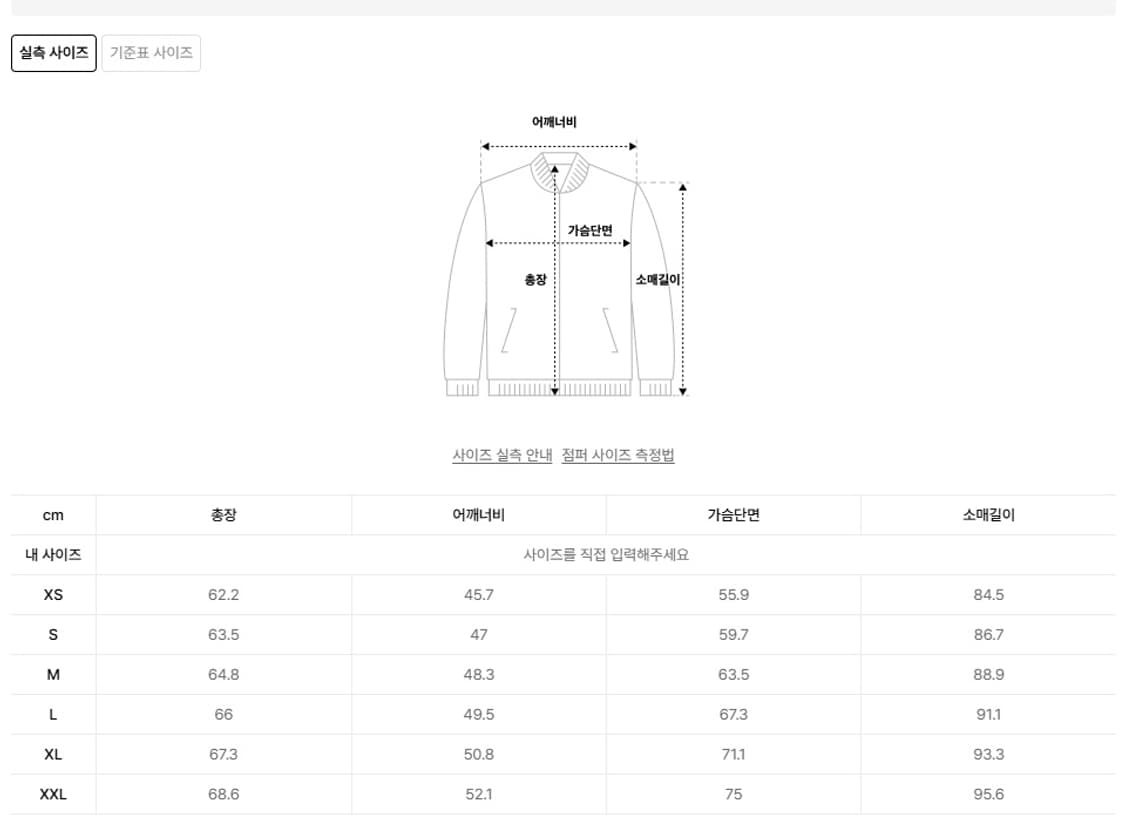 노아(noah)바시티 자켓 (XL) 상품이미지2