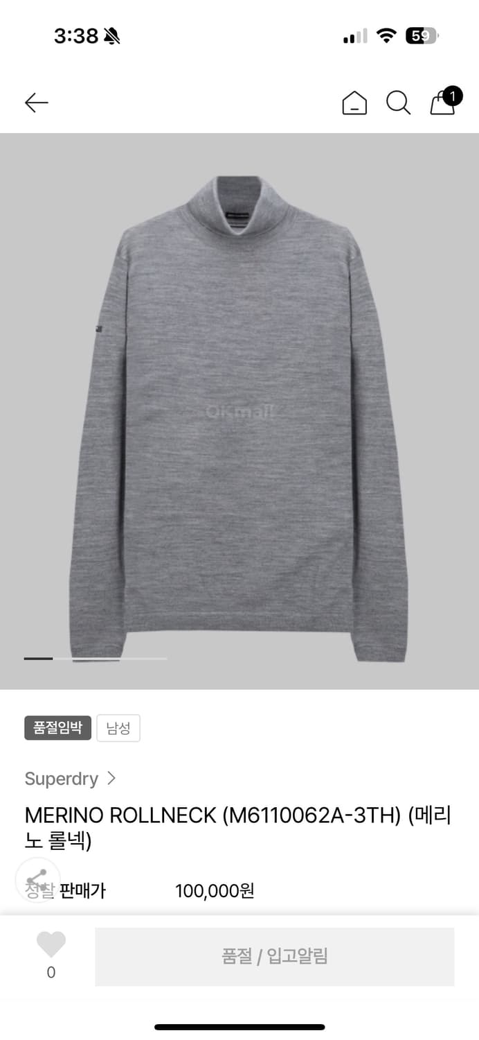 Superdry 터틀넥 메리노 울 상품이미지1