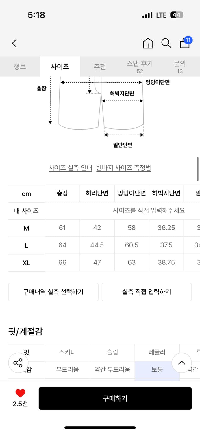 위캔더스 스타데님 쇼츠 L 상품이미지3