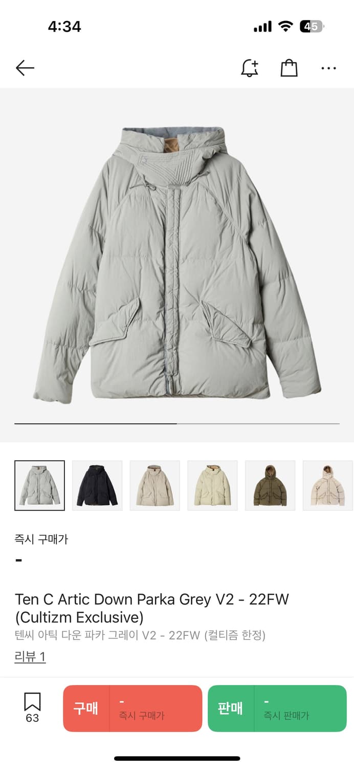 텐씨 아틱파카 그레이 컬티즘익스클루시브 상품이미지6