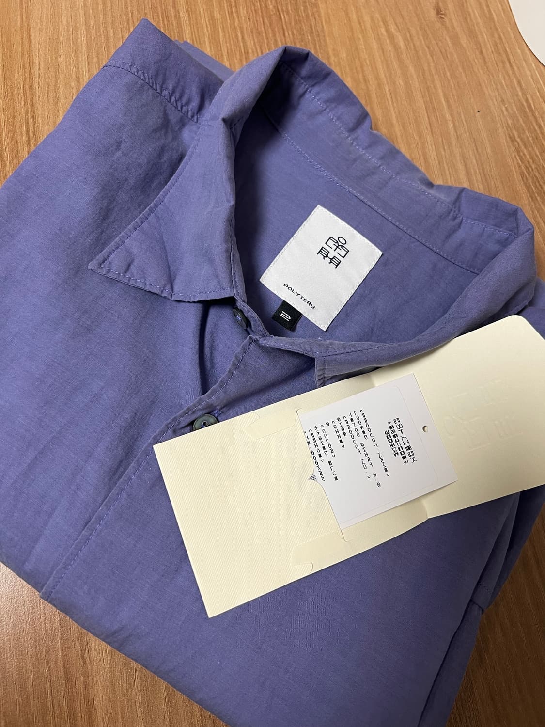 [2] 폴리테루 루즈드 텐코 셔츠 워시드 블루 상품이미지1