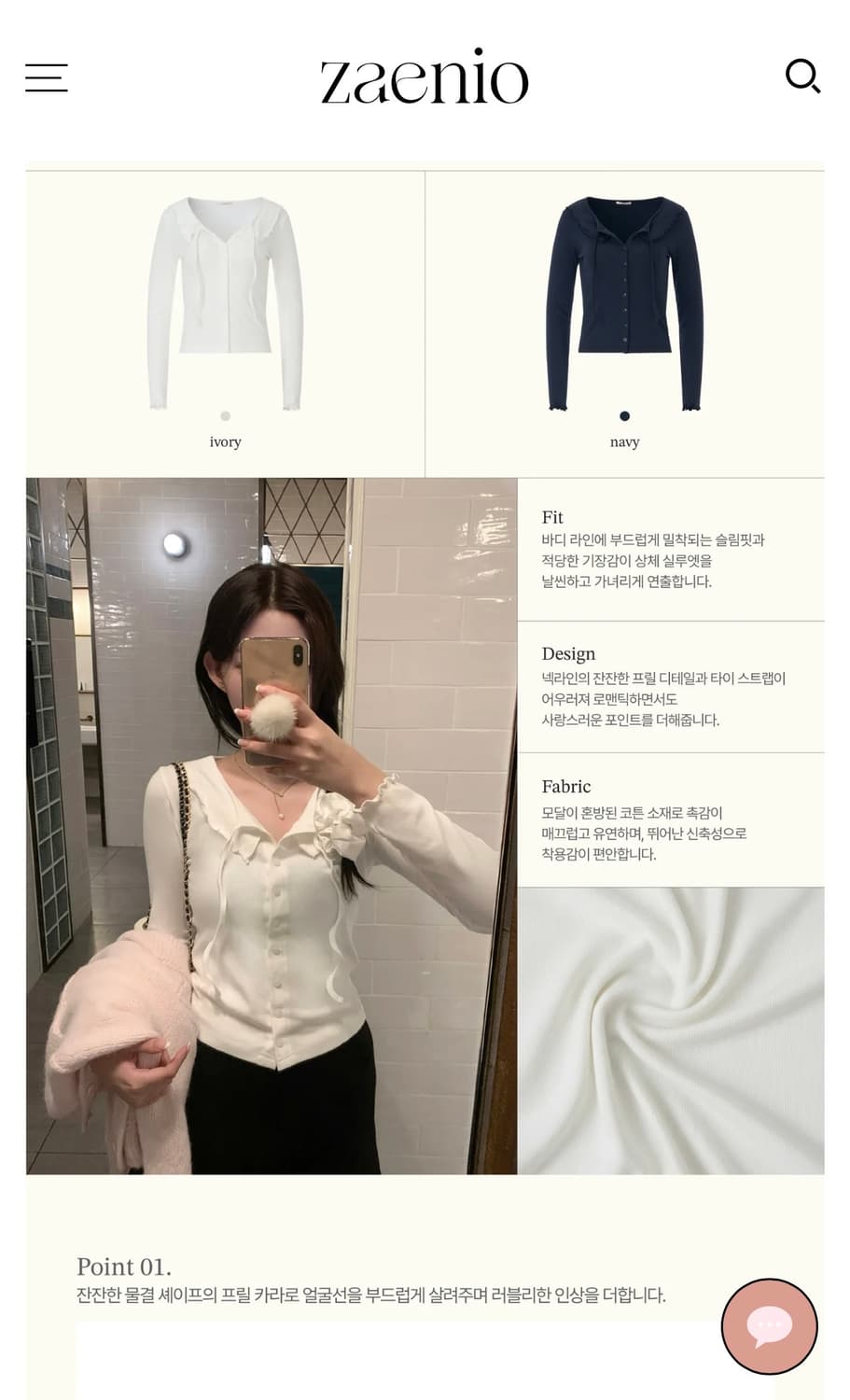 (바로배송)제니오 zaenio 블루미 프릴 가디건 상품이미지1