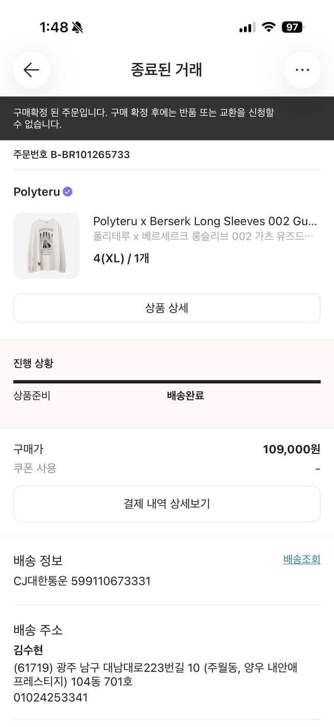 폴리테루 베르세르크 002 가츠 유즈드 화이트 롱슬리브 상품이미지4