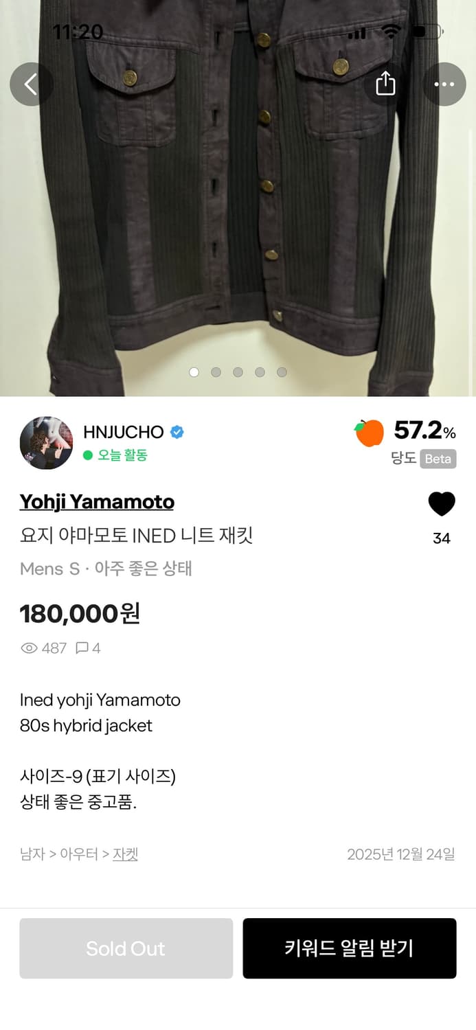 요지야마모토 INED 니트재킷 상품이미지4
