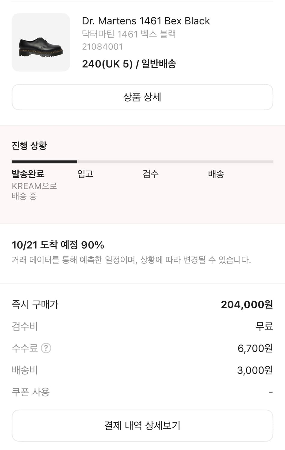 닥터마틴 1461 벡스 블랙 판매합니다 상품이미지2