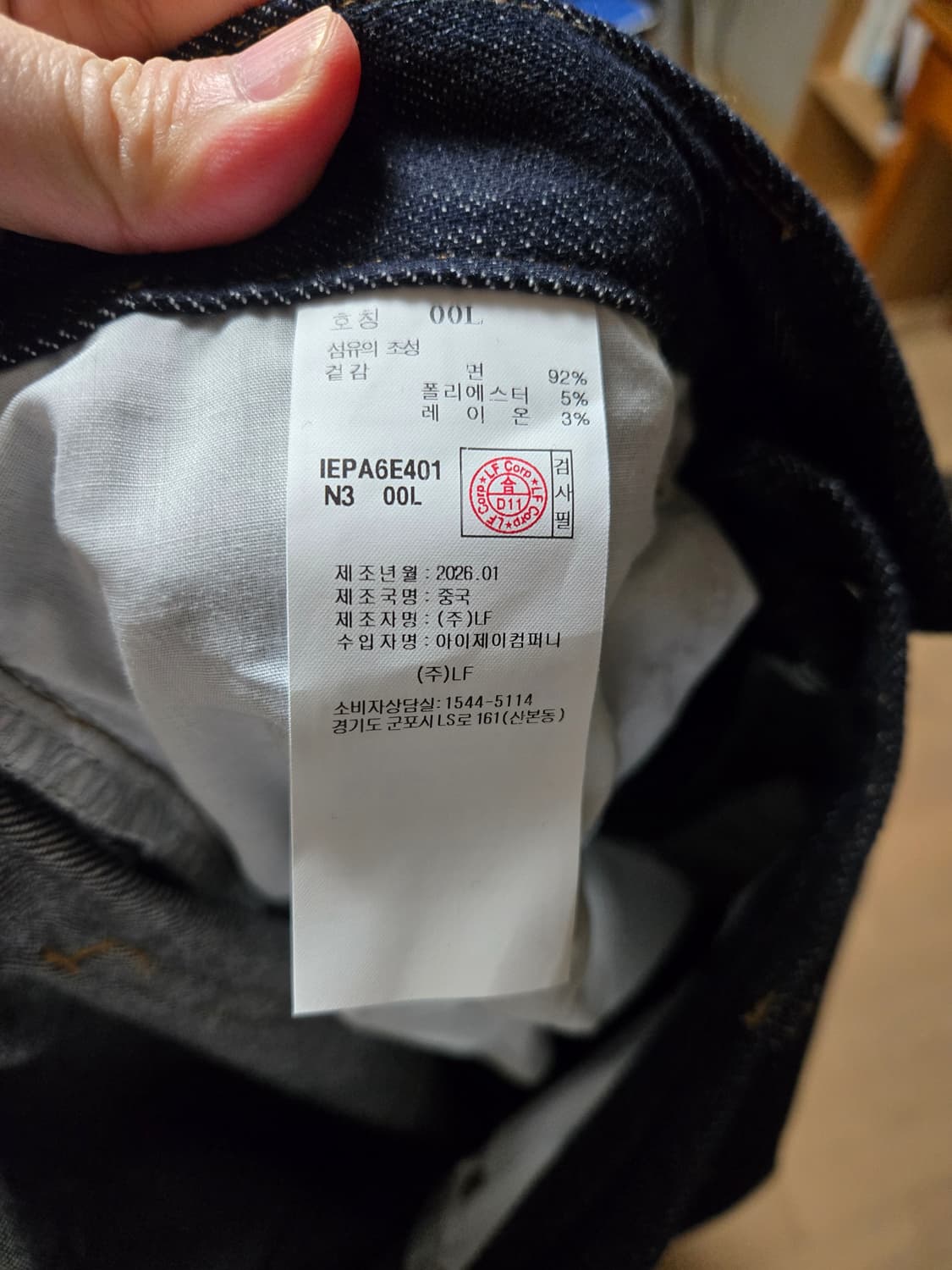 일꼬르소 다크 네이비 색상 와이드 데님 L사이즈 상품이미지4