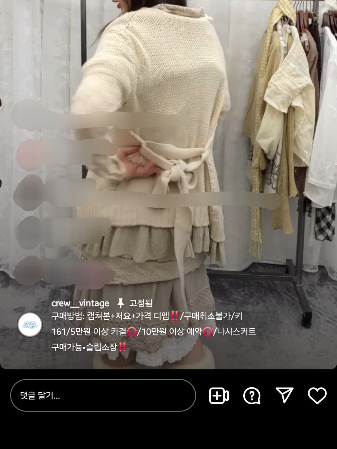크루빈티지 코디셋 상품이미지7