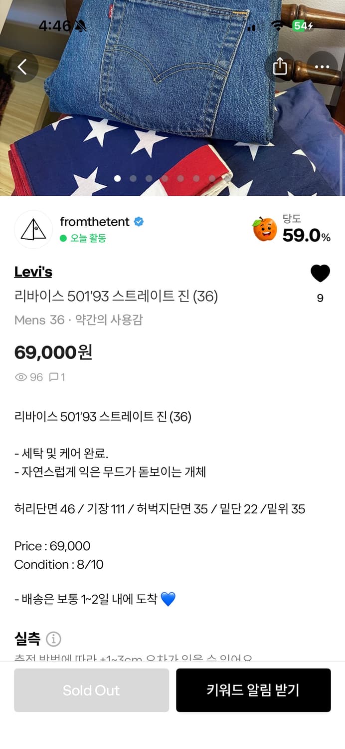 리바이스 501 상품이미지1