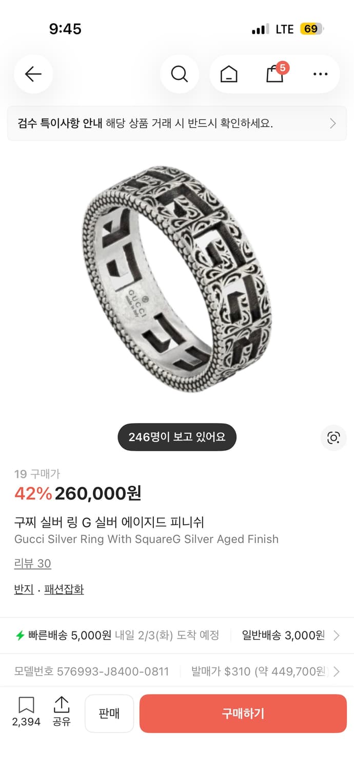 구찌 반지19호 상품이미지1