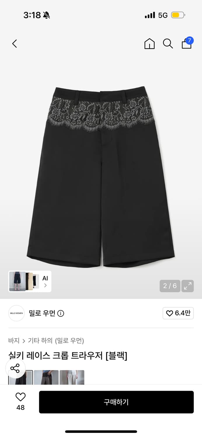 밀로우먼 실키 레이스 크롭 트라우저 (새상품/택 0) S 상품이미지2