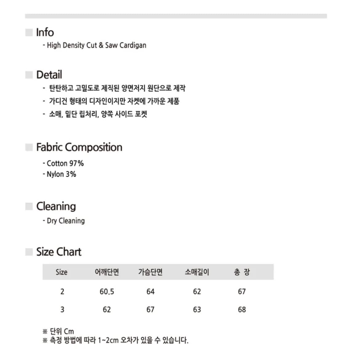 [3사이즈] 비긴202 하이 덴시티 컷 앤드 쏘 가디건 그레이 상품이미지2