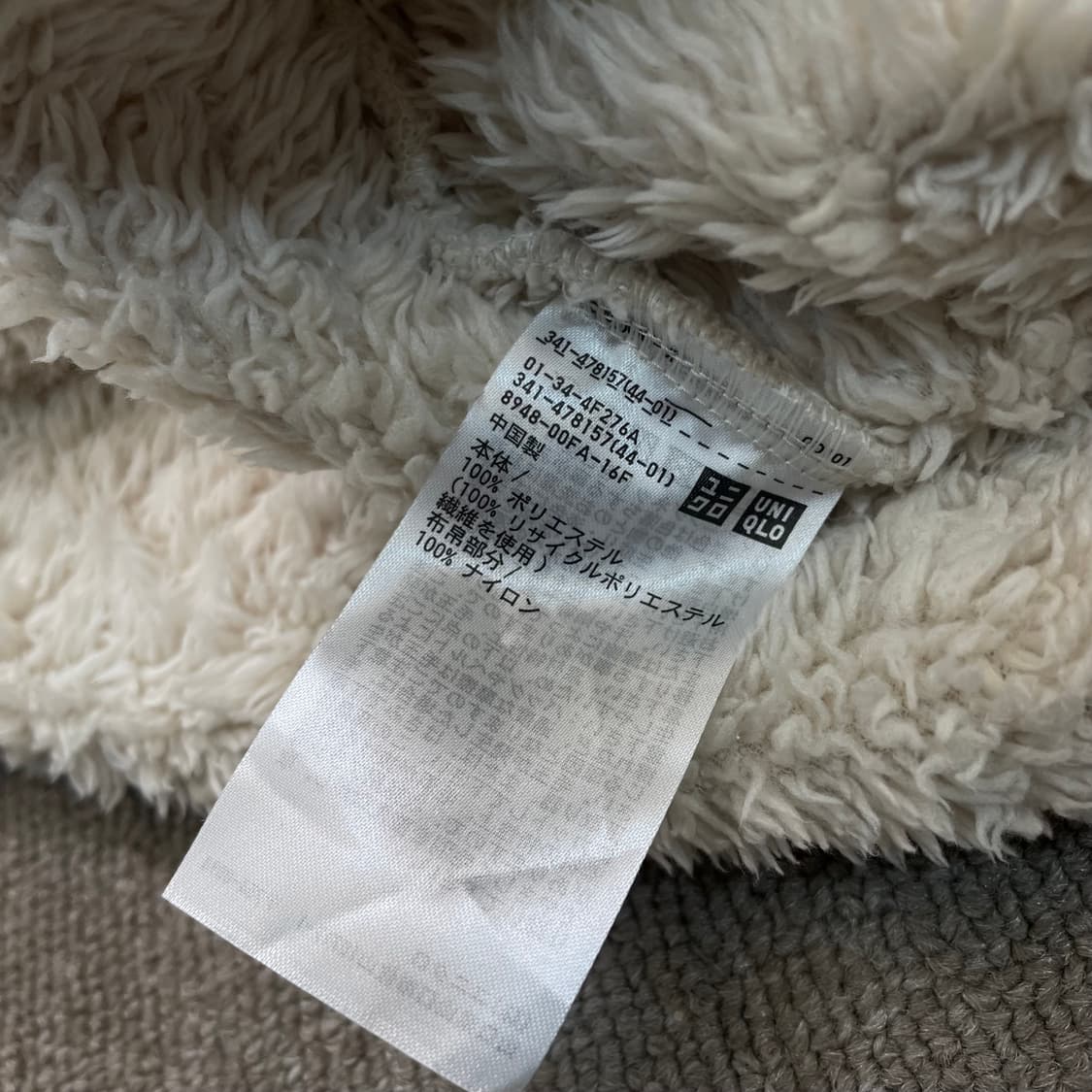 유니클로 Engineered Garments 엔지니어드가먼츠 후리스 m 상품이미지5