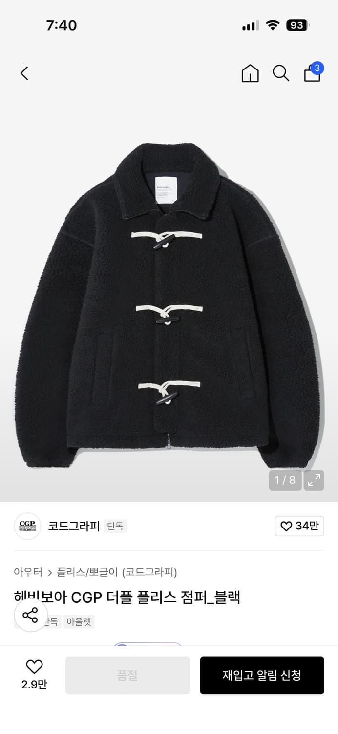 코드그라피 헤비보아 CGP 더플 플리스 점퍼 상품이미지1