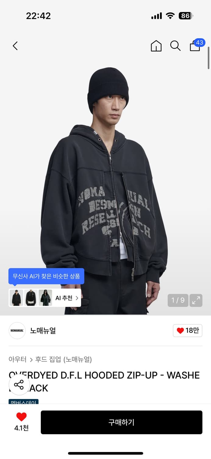 노매뉴얼 후드집업 L(택,박스 보유) 상품이미지3