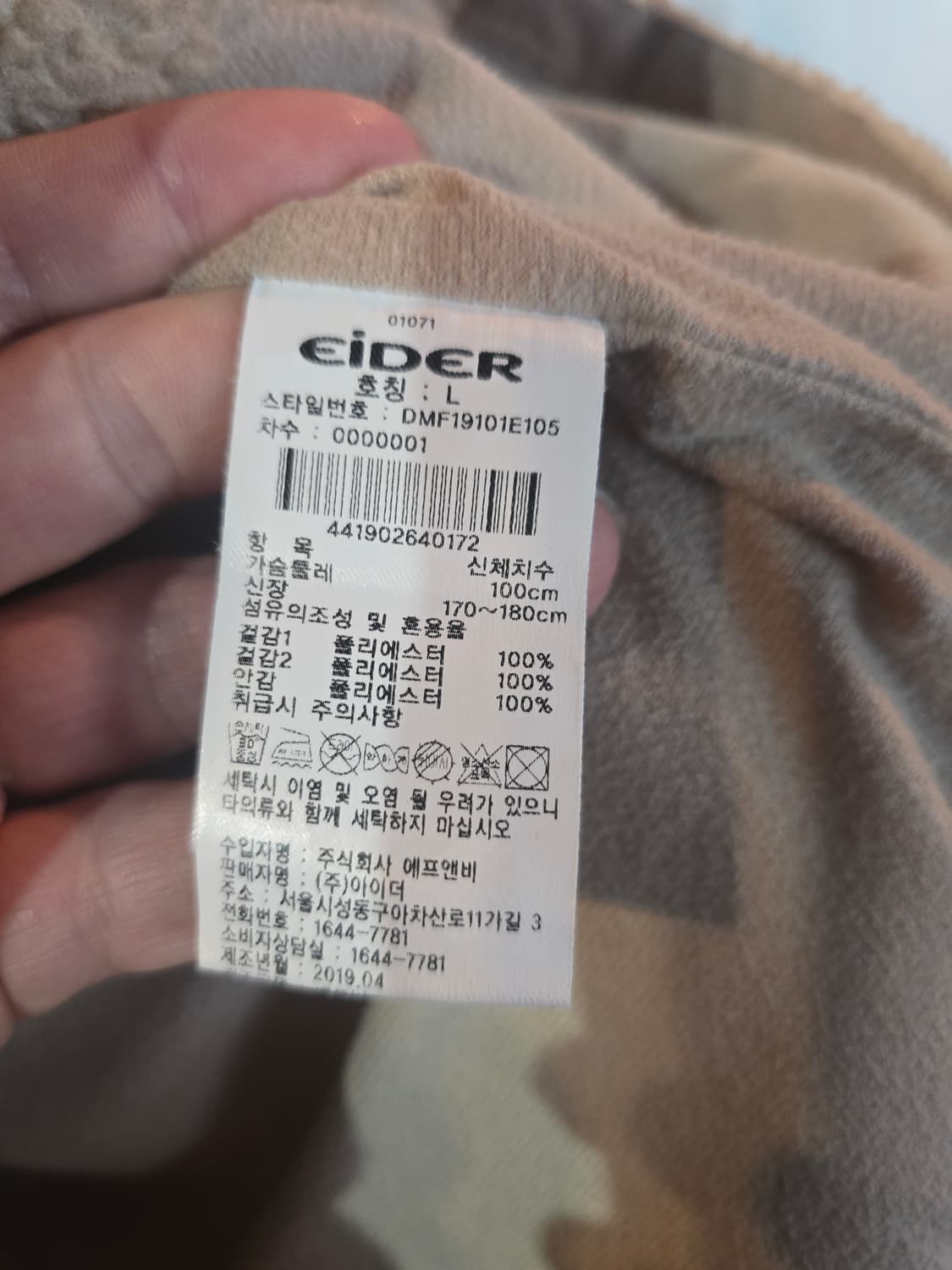 아이더 뽀글이자켓  상품이미지5