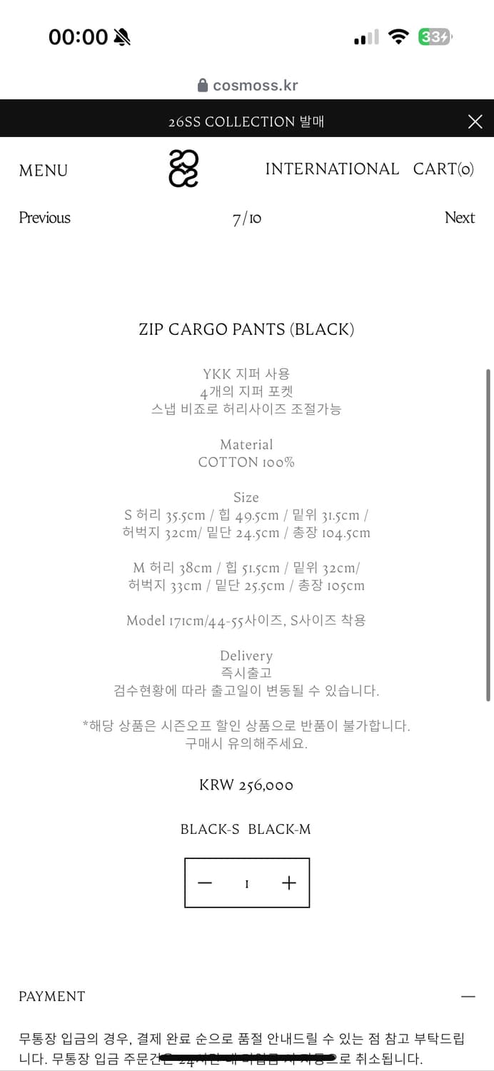 Cosmoss 코스모스 지퍼 카고 팬츠 m 상품이미지4