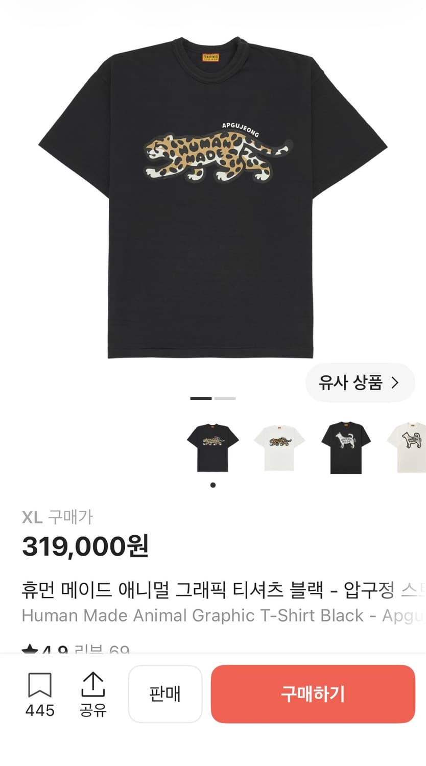 휴먼메이드 반팔 티셔츠XL 상품이미지1