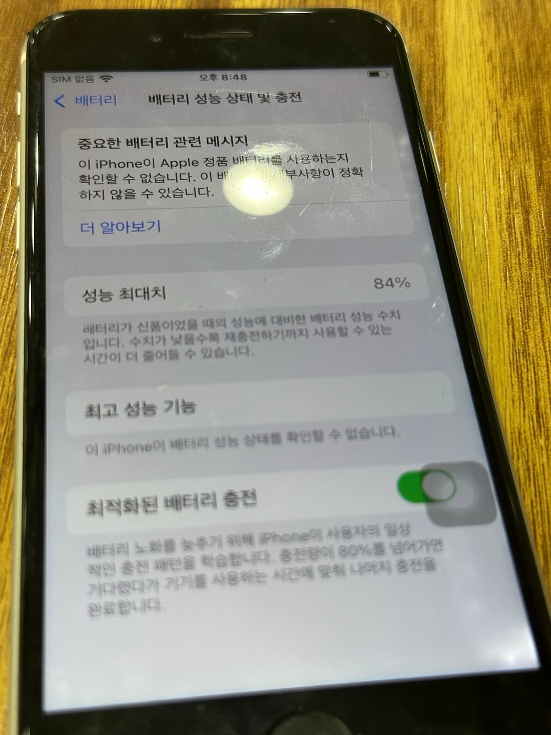 (무배)아이폰se3 64기가 배터리 84판매합니다 상품이미지1