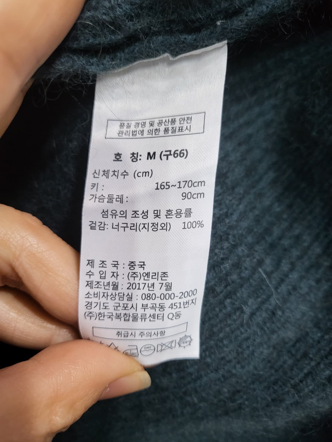 LBL 너구리털100% 가디건 상품이미지7