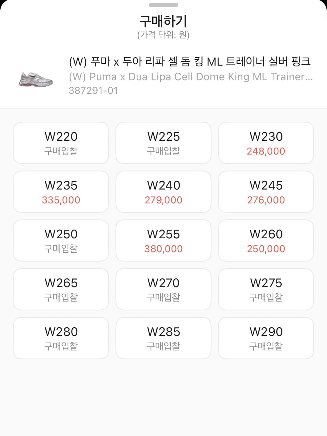 푸마 두아리파 셀돔킹 실버 핑크 245 상품이미지10