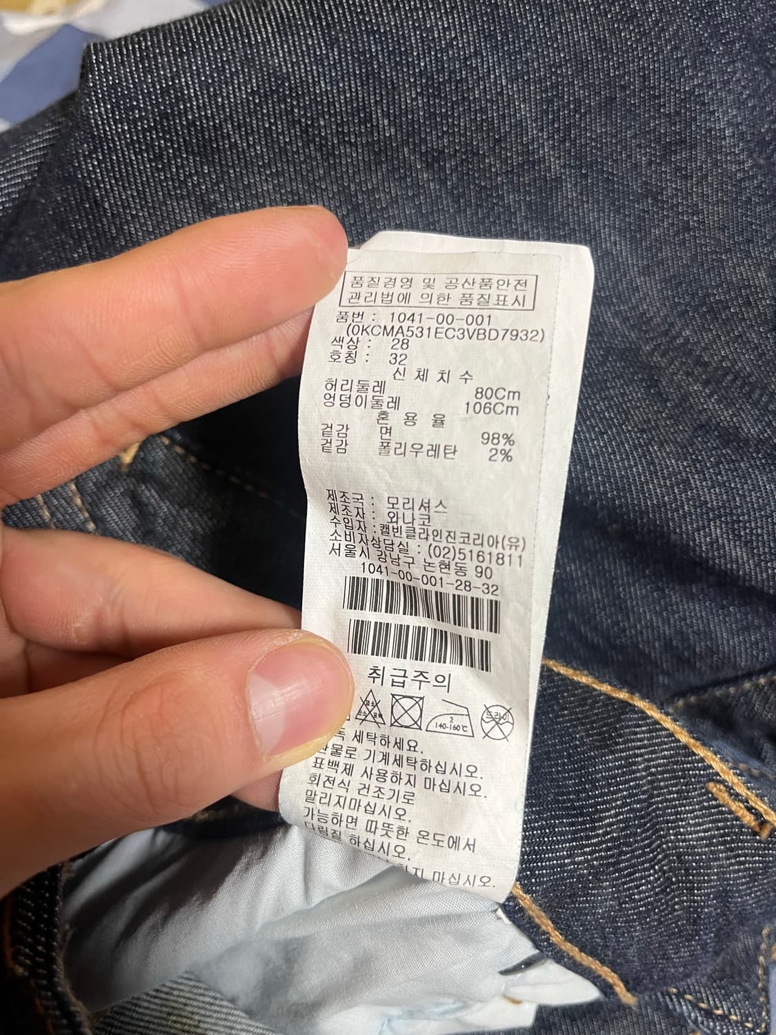 캘빈클라인 생지데님 32 상품이미지8
