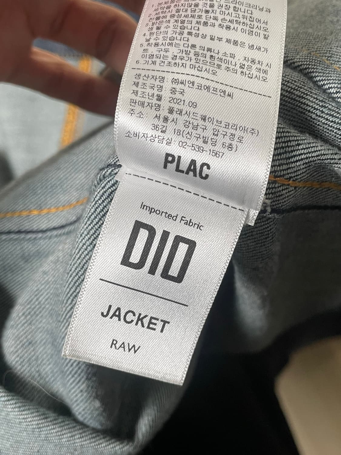 플랙 데님 자켓 051E 로우 M 상품이미지4