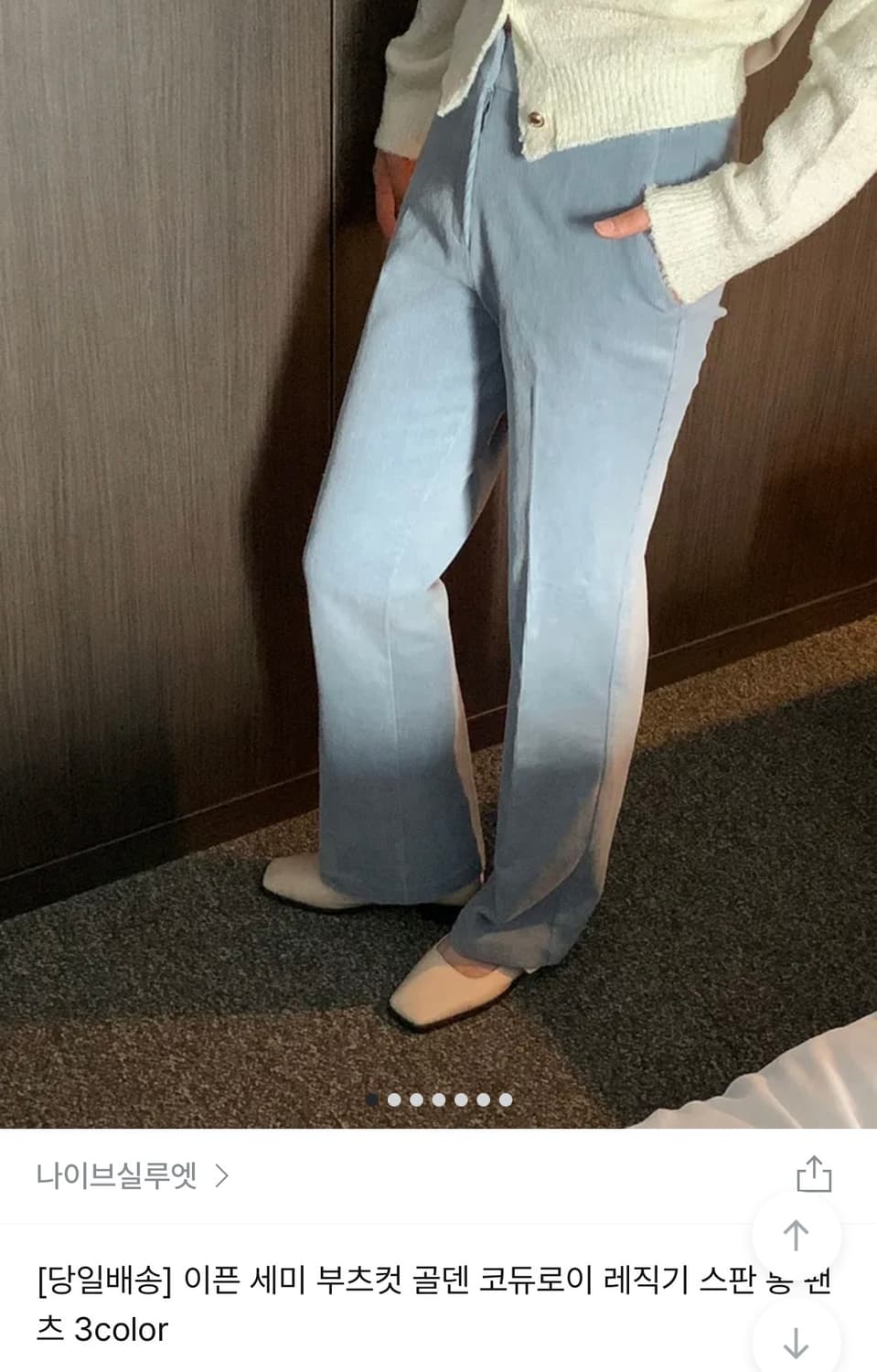 여성 나이브실루엣 코듀로이 골덴 팬츠 하늘색 m 상품이미지1