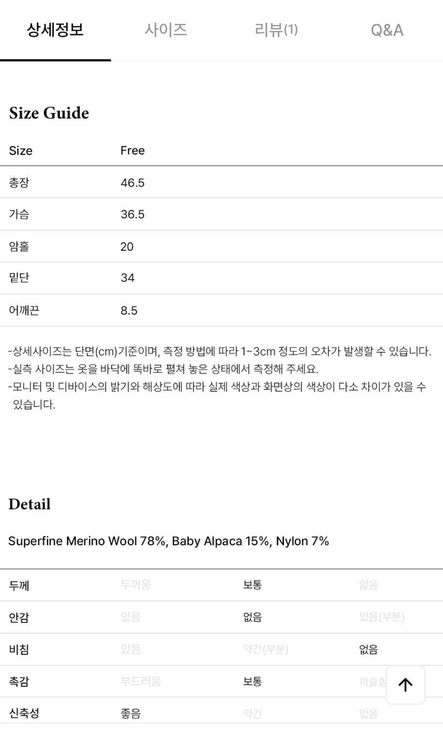 라메레이 랩니트뷔스티에 (미착용) 상품이미지3