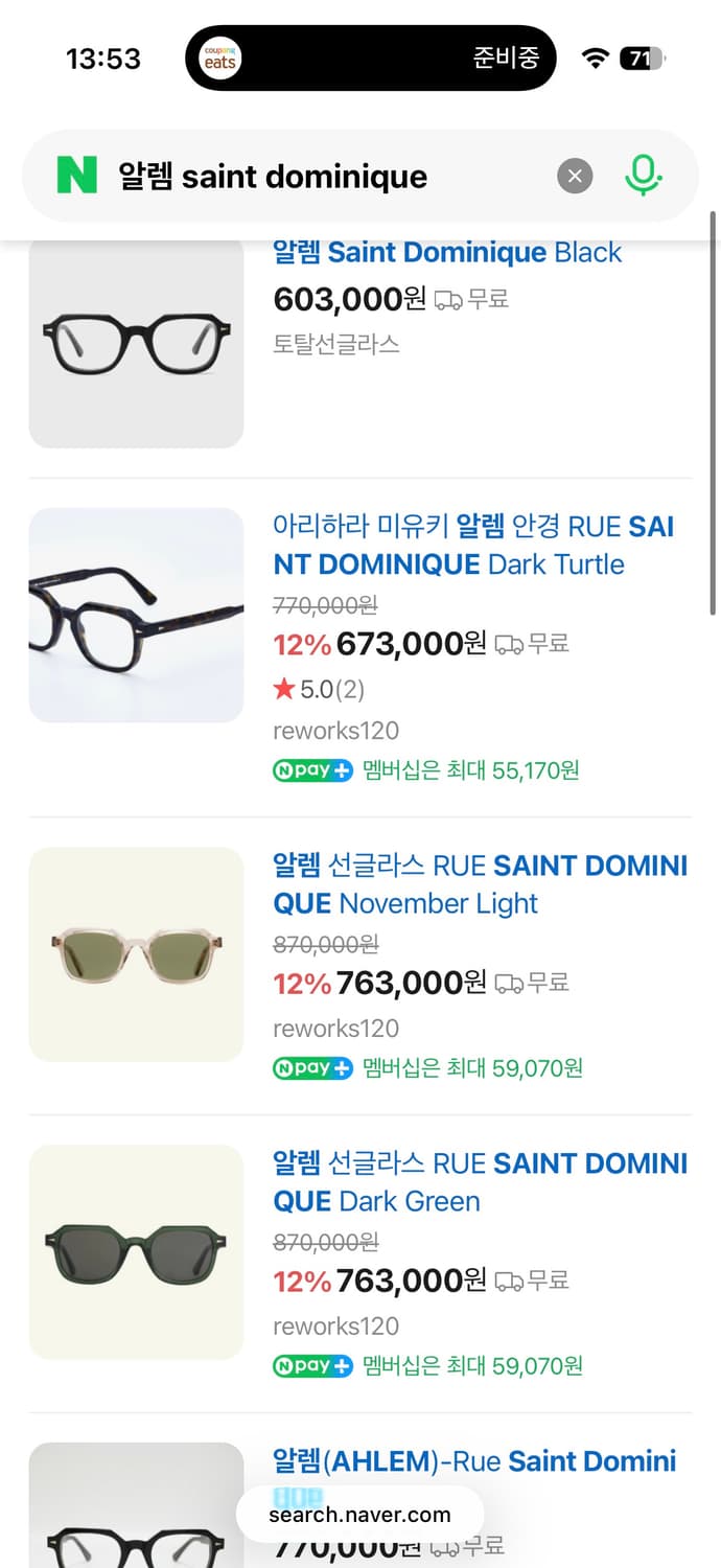 알렘 AHLEM 루 세인트 도미니크  아리하라미유키 안경 상품이미지6