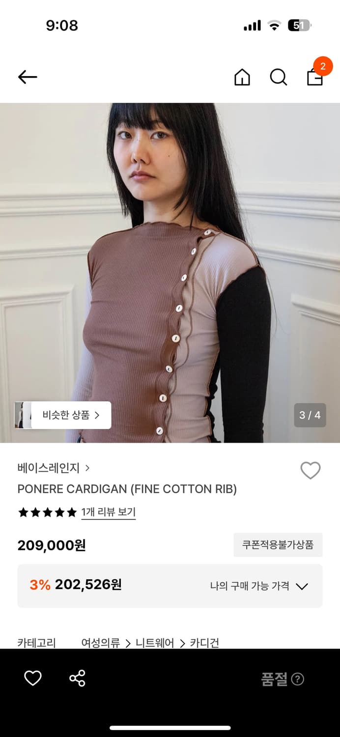 Baserange 베이스레인지 ponere cardigan 상품이미지1